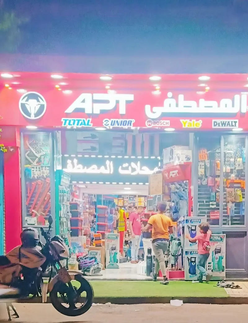 مؤسسة المصطفى للمعدات الصناعيه ومستلزمات الورش - Photo 1