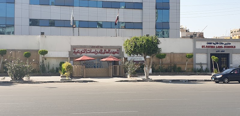 المعهد العالى للدراسات النوعية - Photo 2