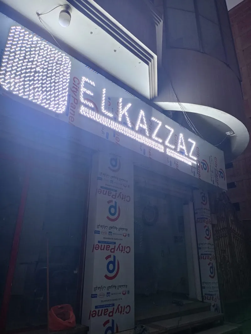 شركة القزاز للدعاية و التسويق