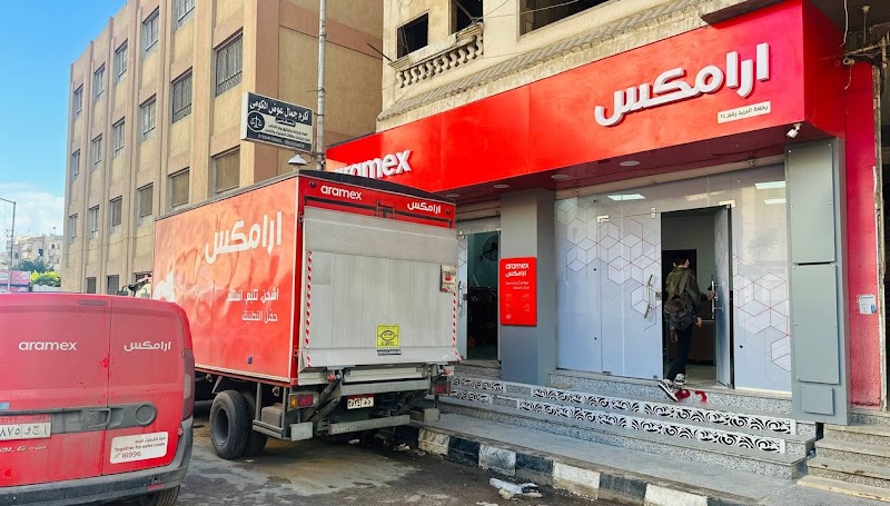 Aramex ارامكس