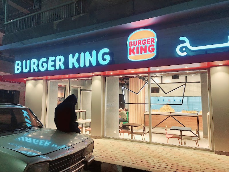 برجر كنج - فرع المنصورة