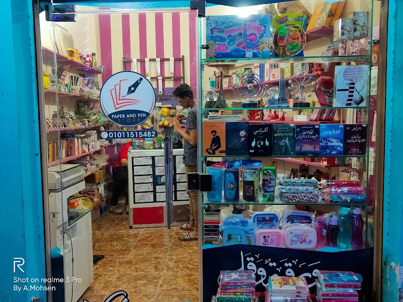 مكتبة ورقة و قلم - صورة 2