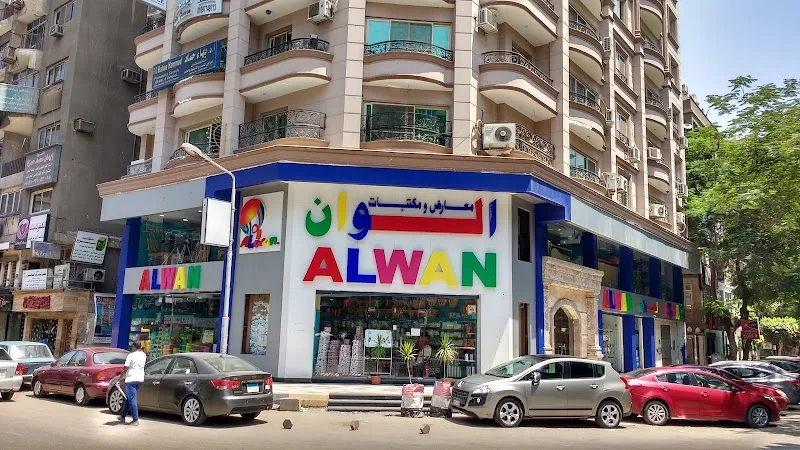 مكتبة ألوان Alwan stationery - Photo 2