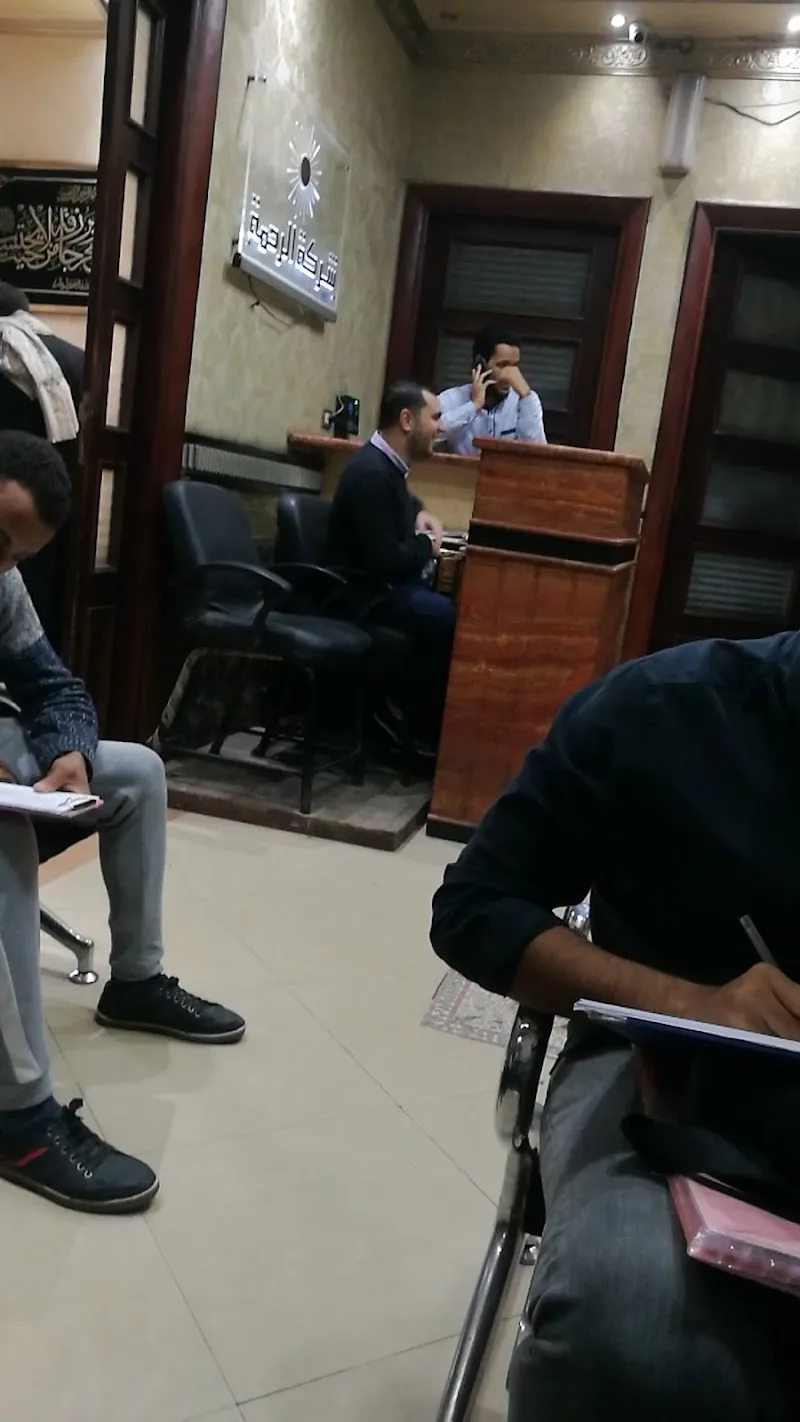 شركة الرحمة لتوظيف المصريين بالخارج - صورة 2