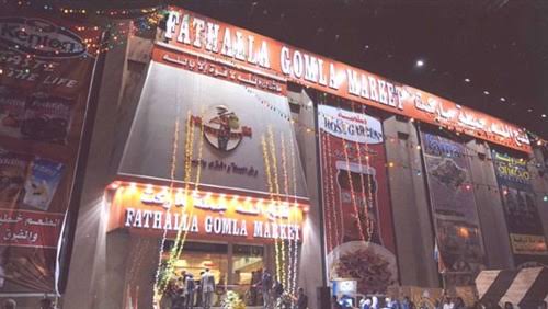 جملة ماركت - فرع سبورتينج