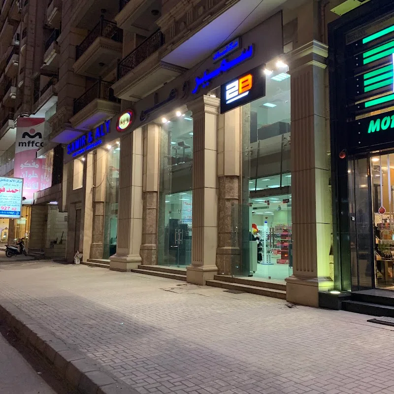 Samir & Aly Stationery House