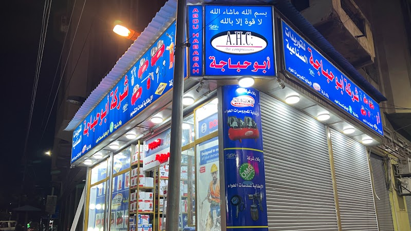 شركة أبو حباجة