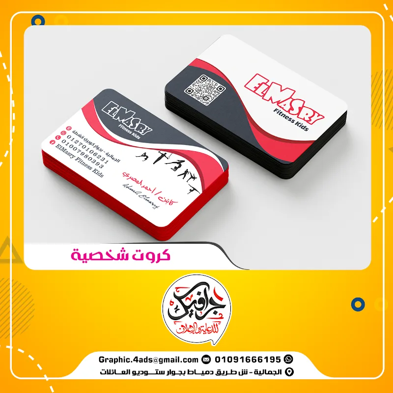 جرافيك للدعايه والإعلان - Photo 1