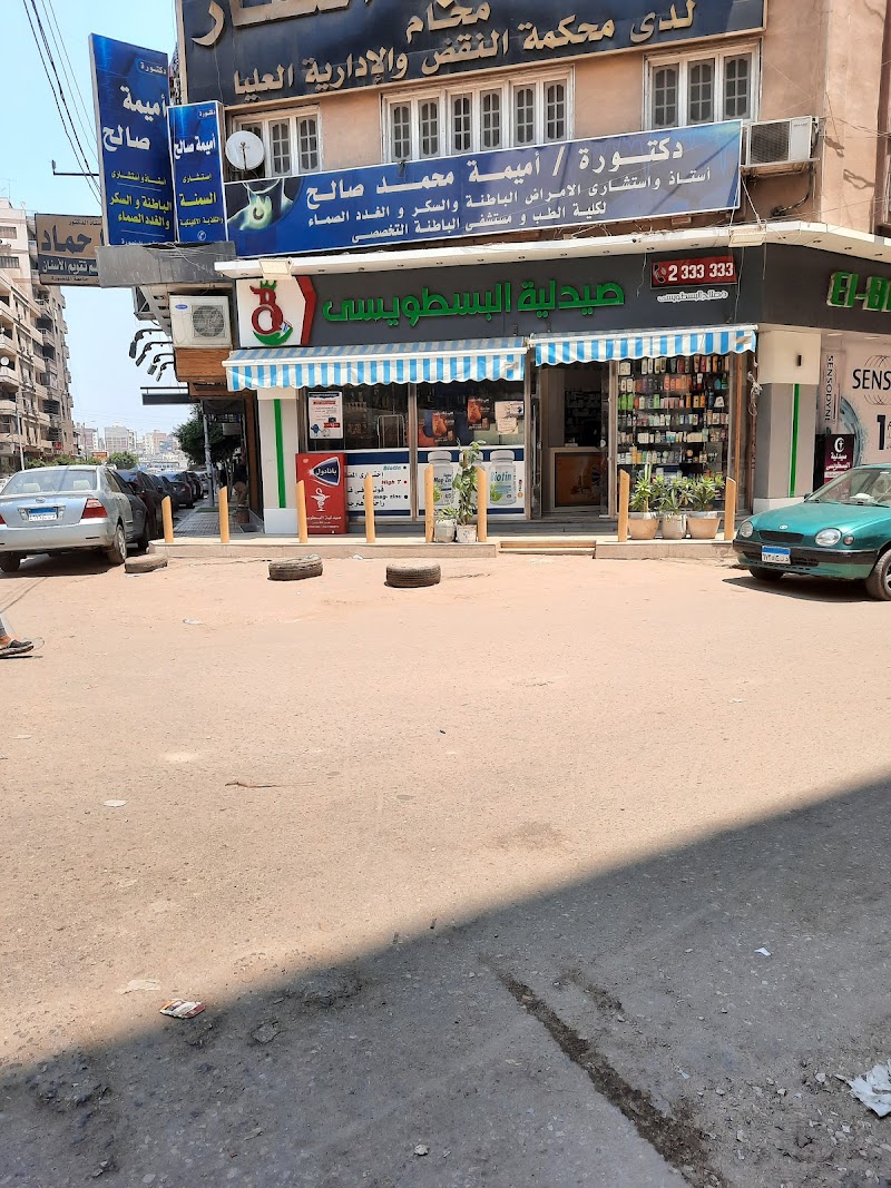 صيدلية البسطويسى