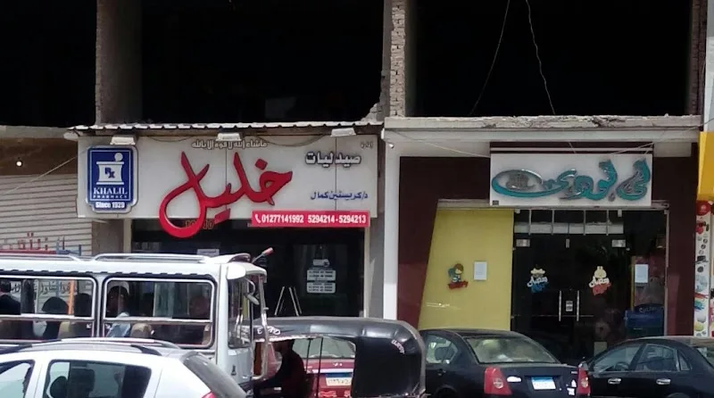 حلوانى لى لودى - Photo 3