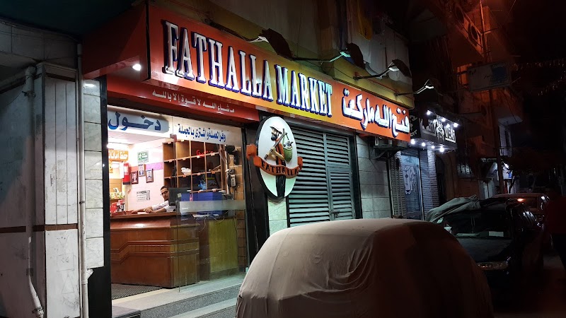 Gomla Market - Al Asafra