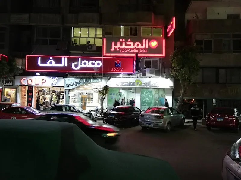 Etisalat Egypt /اتصالات مصر فرع حدائق القبة