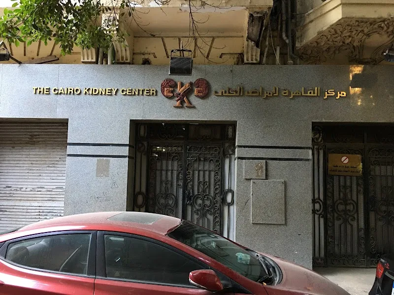 The Cairo Kidney Center - Photo 1