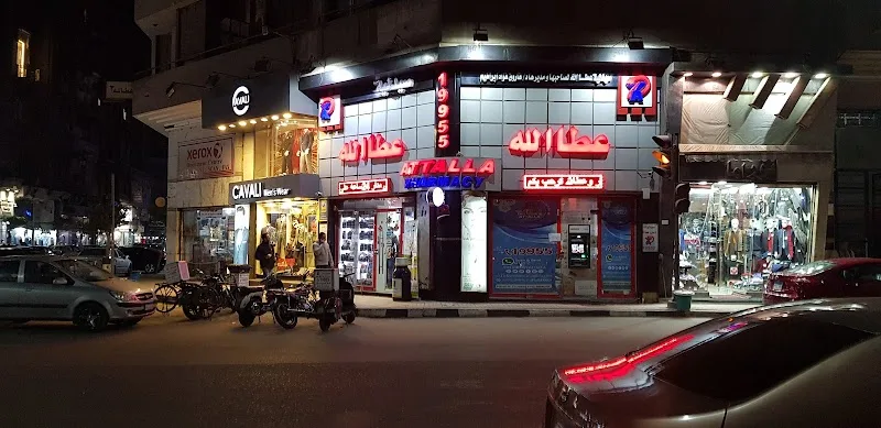 صيدليات دلمار وعطا الله فرع 26 يوليو