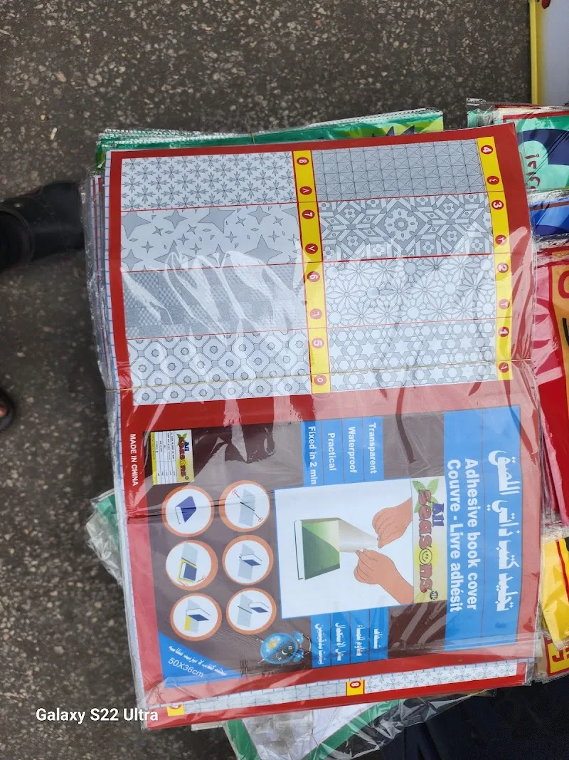 مكتبة حسام الدين‎