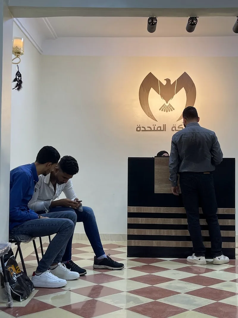 شركة المتحدة للتسويق والتدريب وتأهيل العاملين لسوق العمل - Photo 1