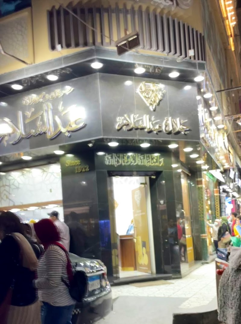 سوق الذهب - صورة 2