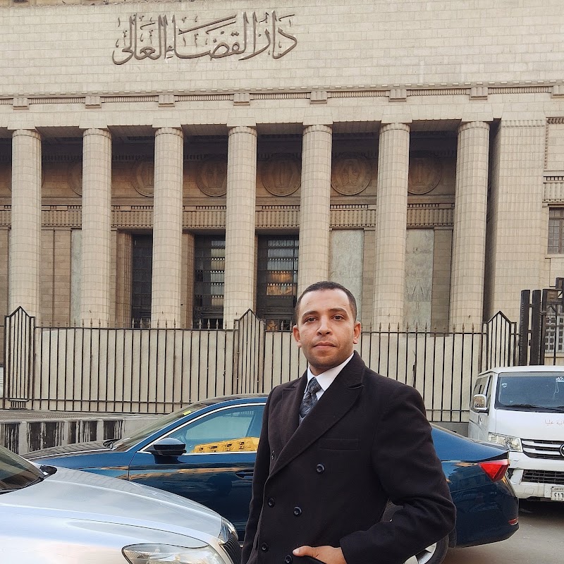 مكتب المستشار الدكتور مصطفى الحفناوي المحامي - Photo 1