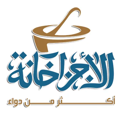 Alagzakhana Pharmacies - Photo 3