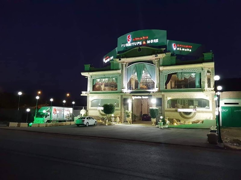 المهاهوم للاثاث