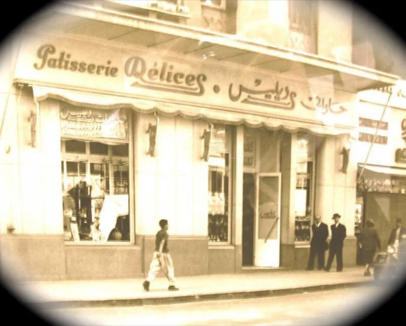 حلوانى ديليس - صورة 2