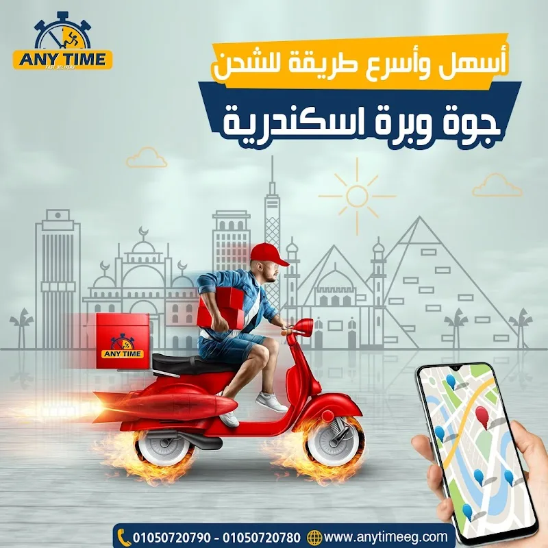 Any time - صورة 3