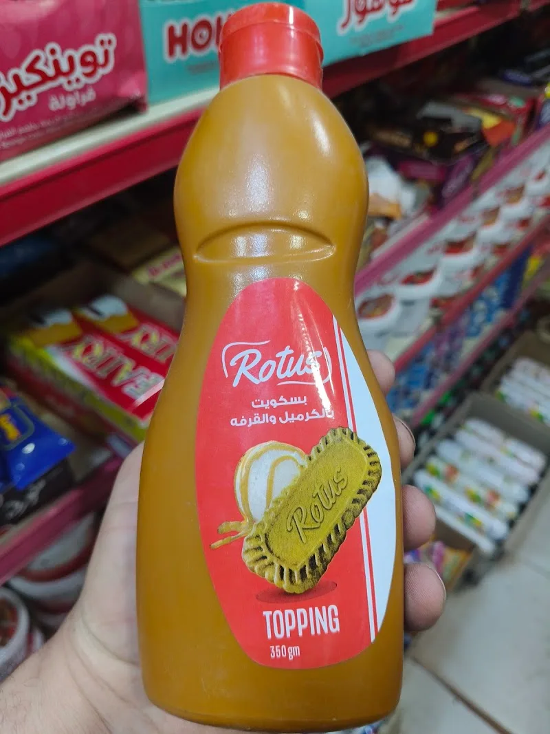 ماركت السعادة-المقاطعة - Photo 2