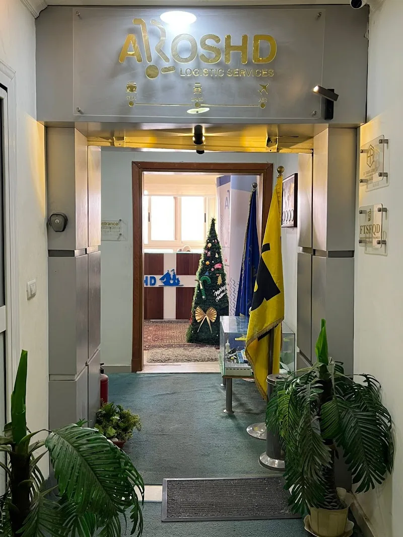 شركة الرشد للخدمات اللوجستية AlRoshd Logistic Services