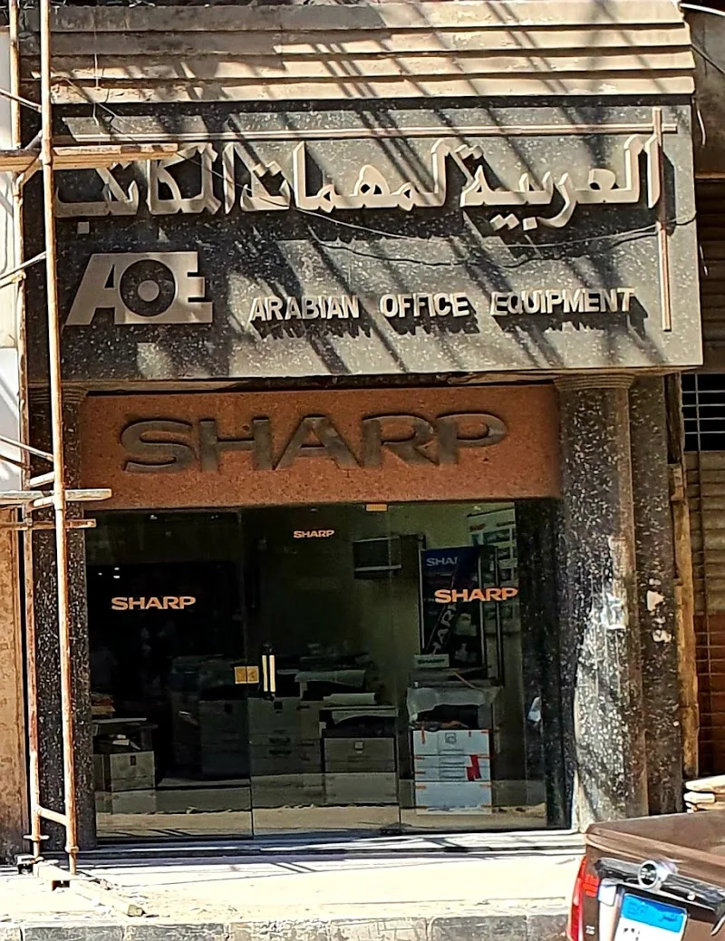 العربية لمهمات المكاتب