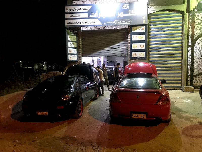 مركز دكتور السيارات فحص كمبيوتر وبرمجه وصيانه جميع انواع السيارات - Photo 1