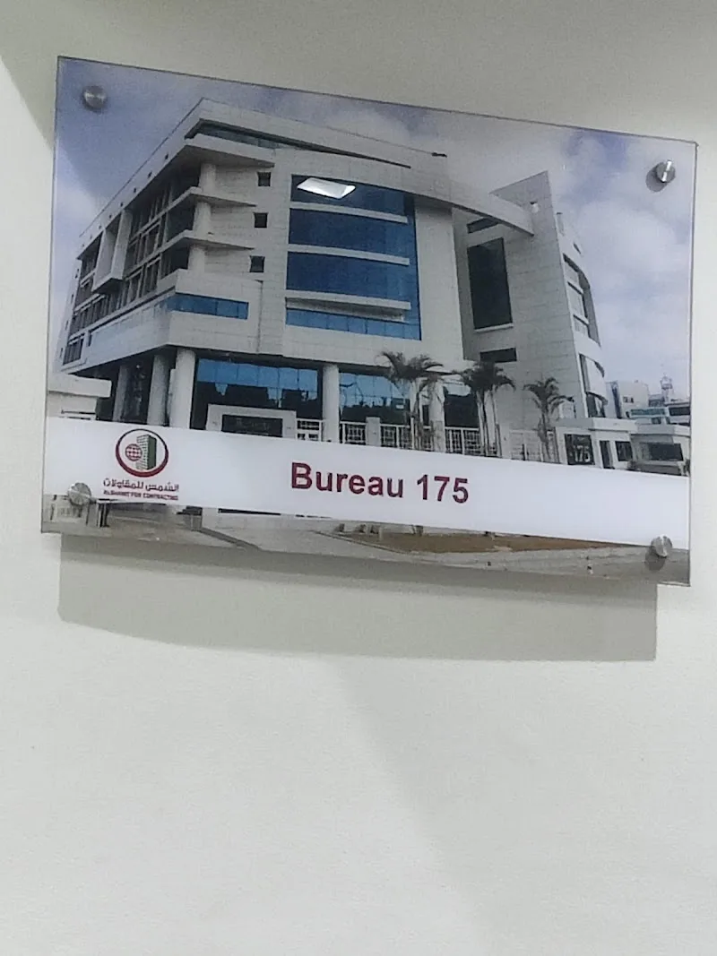 الشمس للمقاولات و الاعمال الهندسية - صورة 2