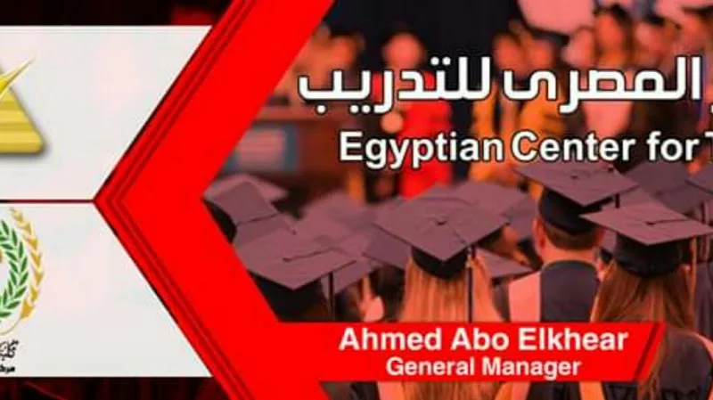 المركز المصرى للتدريب - صورة 2