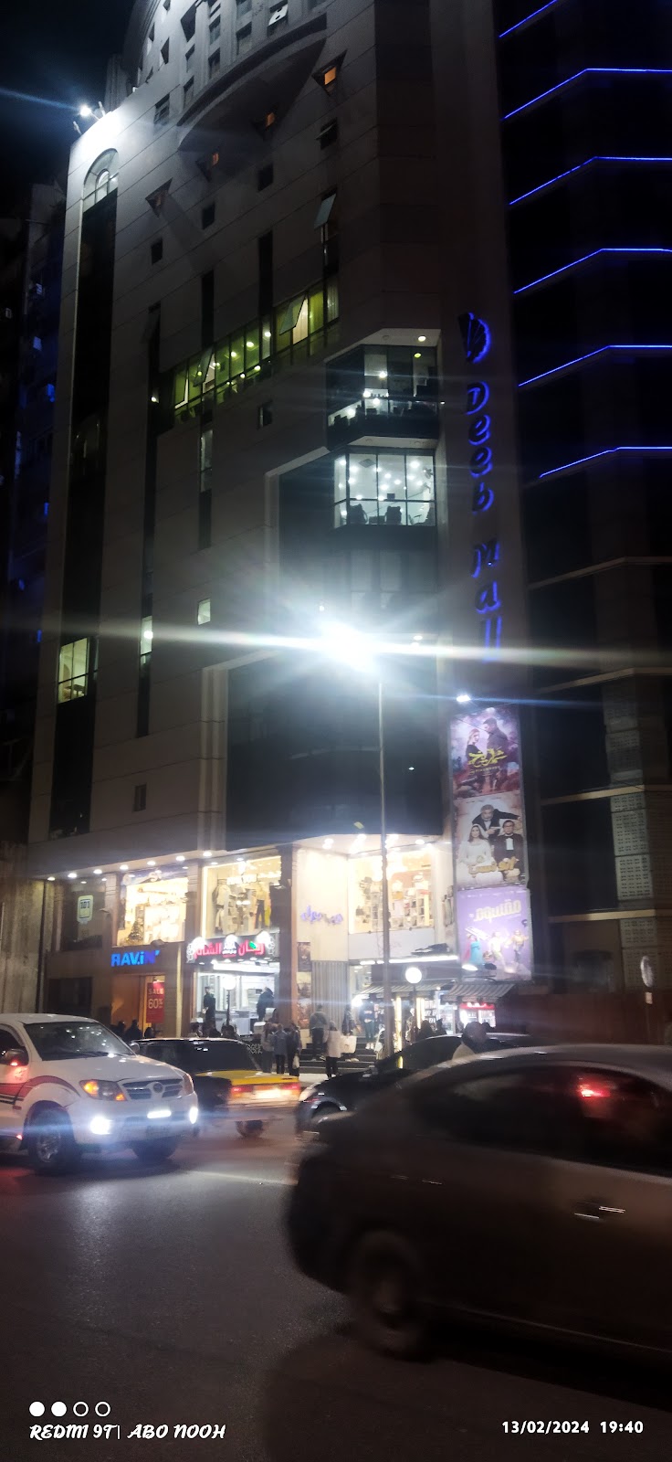 Deeb mall cinema - صورة 1