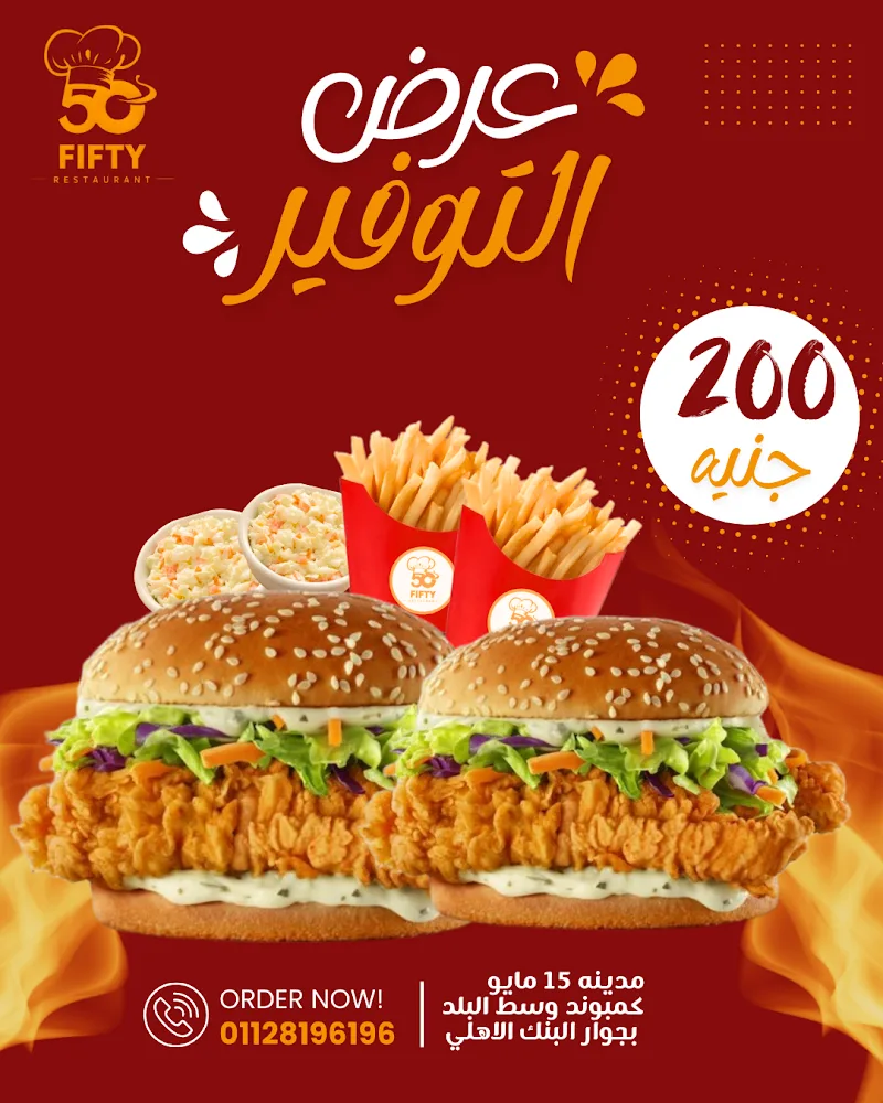 FIFTY 50 restaurant - صورة 2