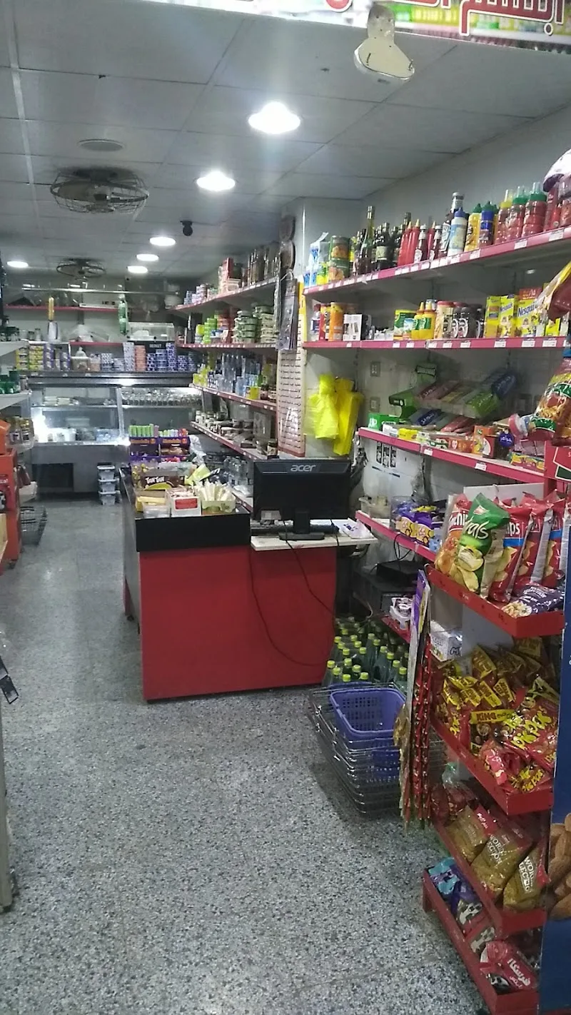 سوبر مركت النصر
