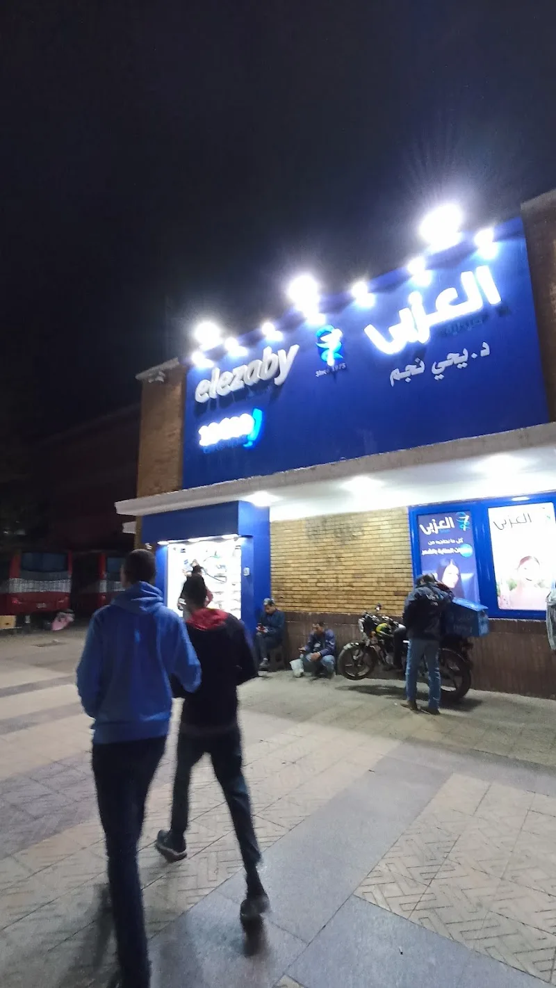 El Ezaby Pharmacy - Photo 3
