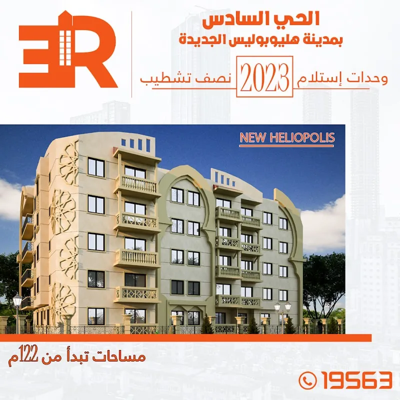 أر إي عقار REAQAR - افضل شركة عقارية في التجمع الخامس