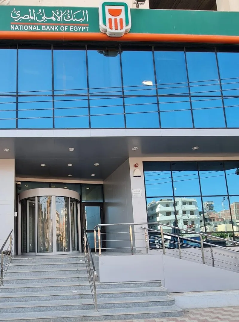 البنك الأهلي المصري فرع محافظة الدقهلية - NBE Dakahlia branch