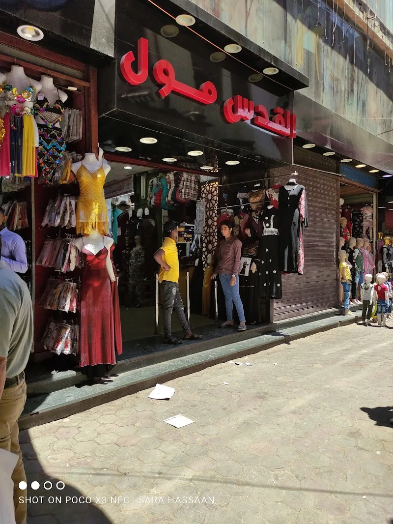 مكتب المالكى للملابس جمله وقطاعى كل ما يلزم البيت من ملابس