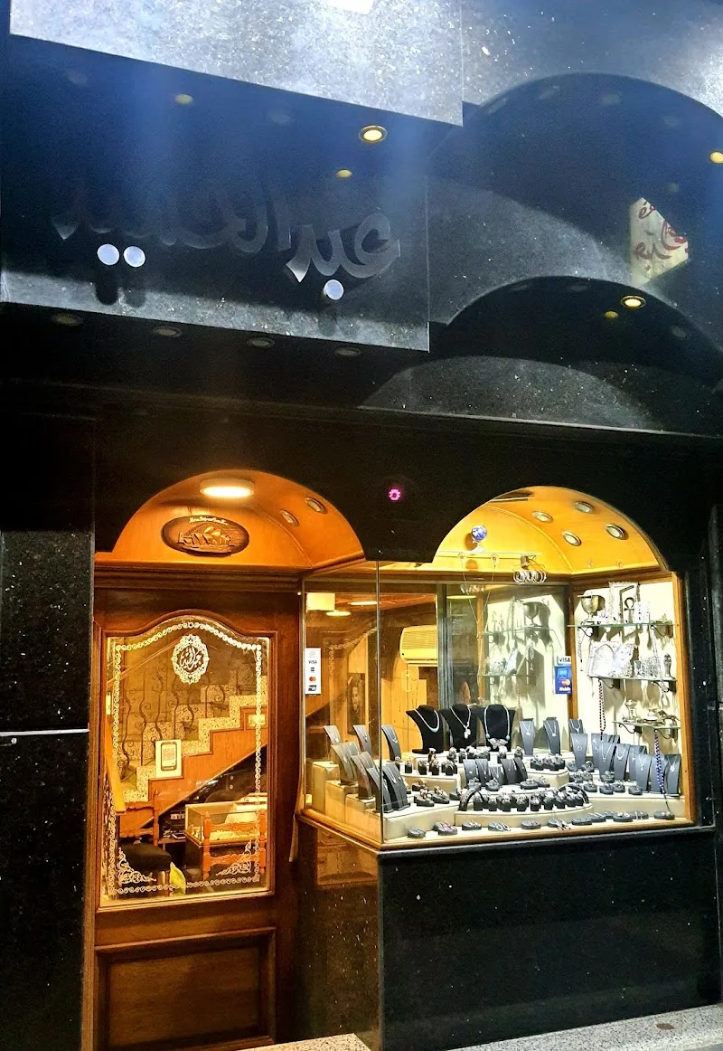 Abdelhameed Silver - Photo 3