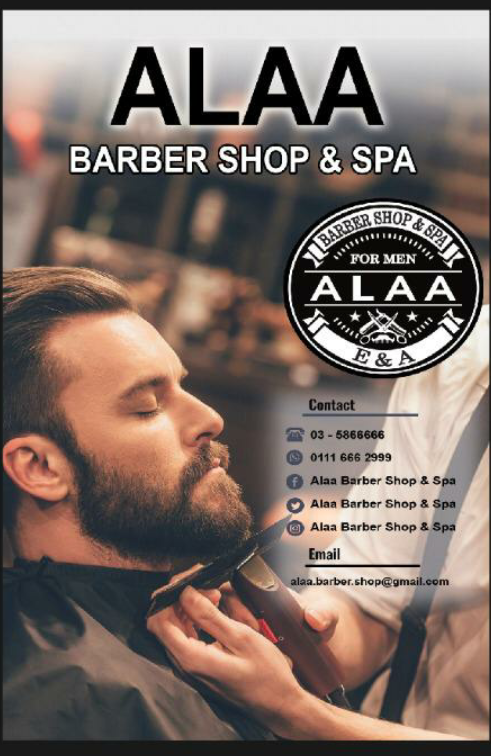 Alaa Barber Shop & spa - صورة 2