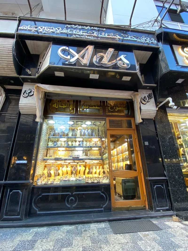 Ads Jewellery