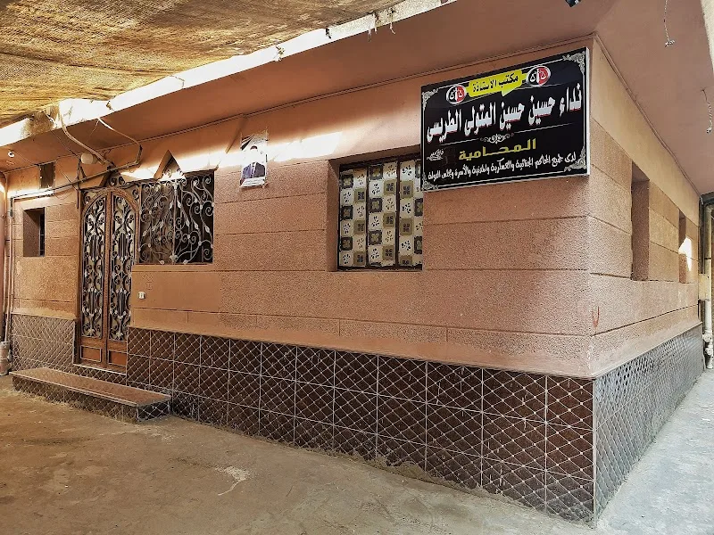 المحامية نداء حسين الطريسي - صورة 1