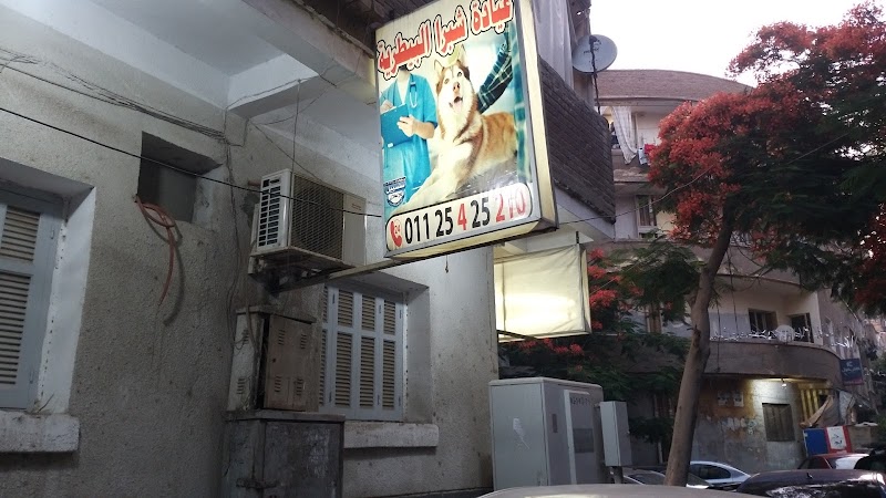عياده شبرا البيطريه shoubra pet clinic د/احمد عصام - Photo 1