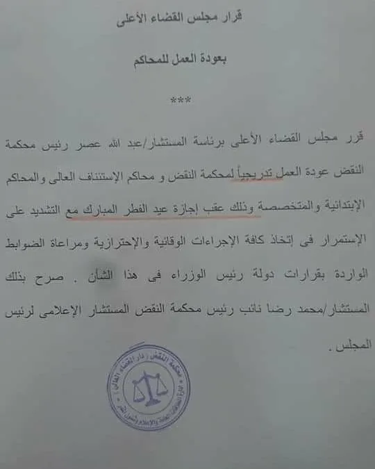 مكتب أحمد العدوى المحامى - صورة 1