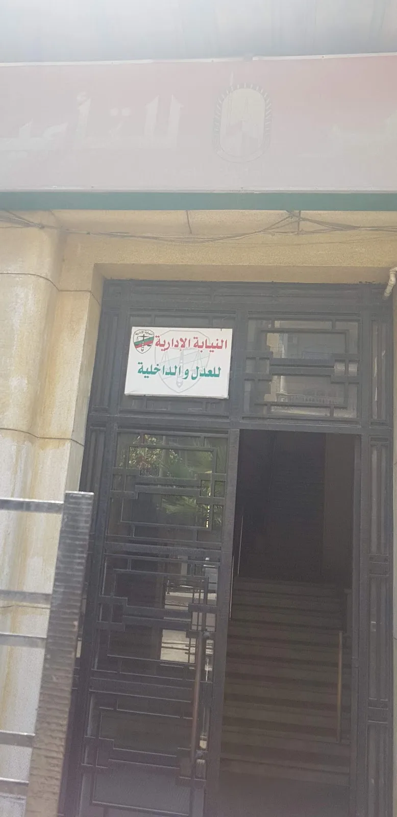 مصر للتأمين