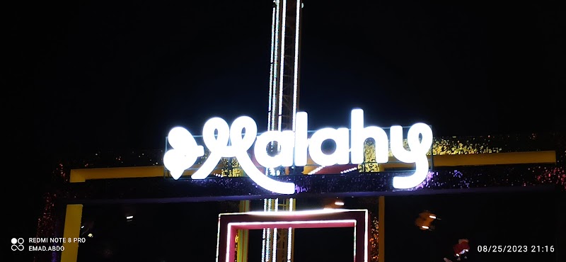 ملاهي تشيل اوت السخنة - صورة 3