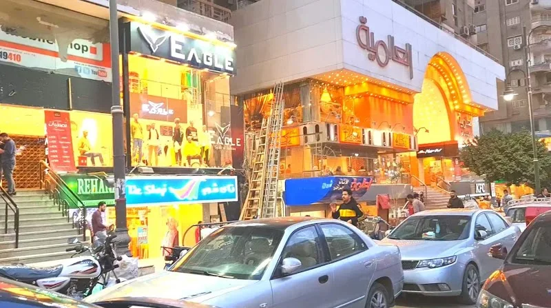 العالمية للأثاث الراقى - صورة 1