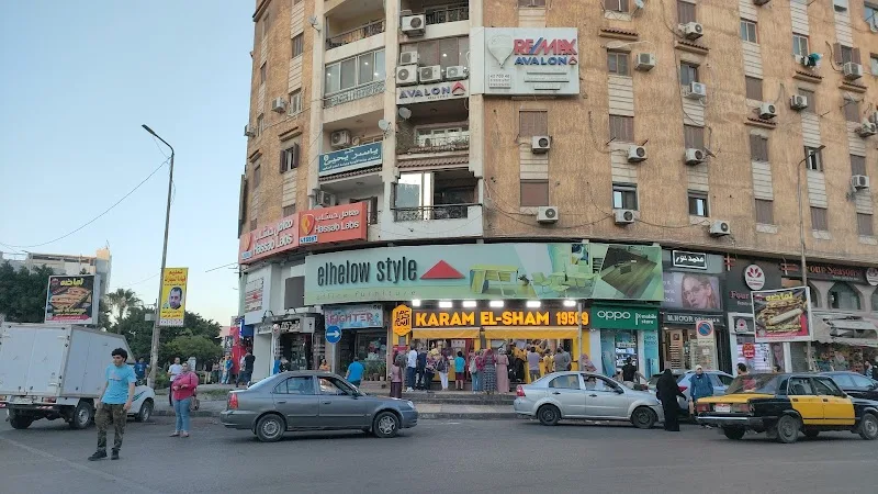 الحلو ستايل أثاث مكتبى