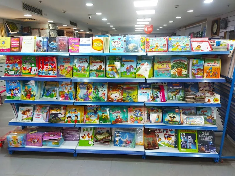 Bernasos - مكتبة برناسوس فرع الفجاله